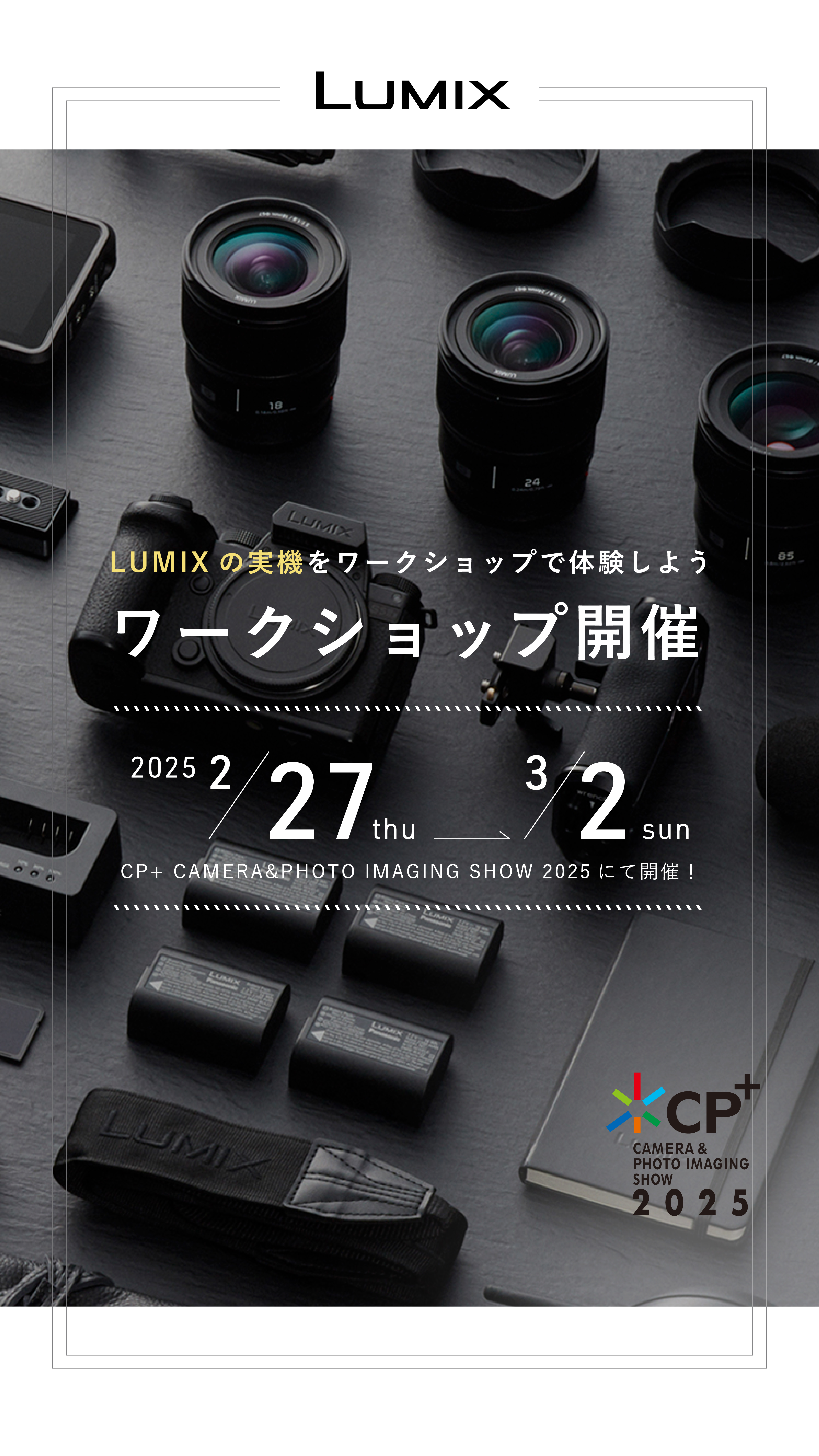 フォトウォーク
