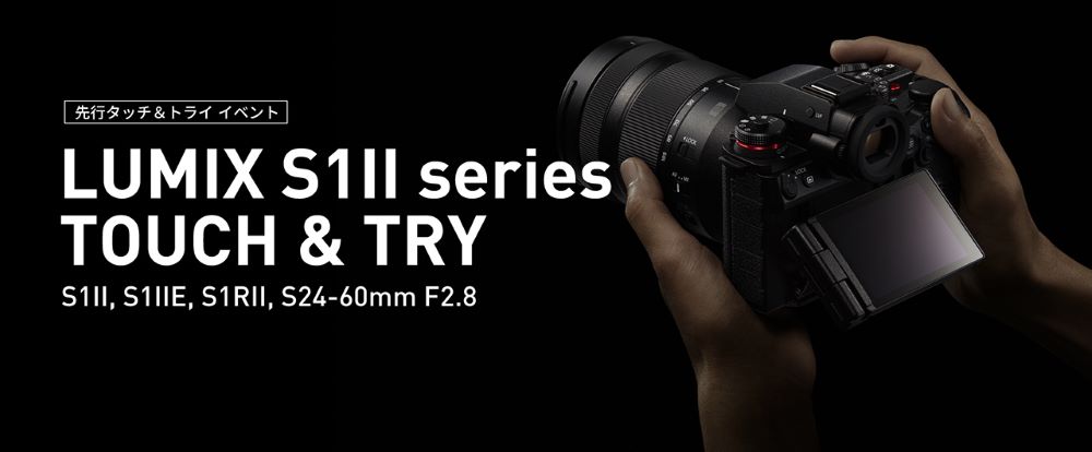 LUMIX S1II touch&try