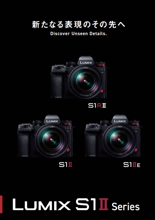 Discover Unseen Details - LUMIX S1IIシリーズの世界-